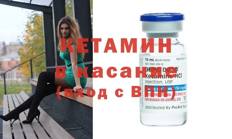 КЕТАМИН ketamine  Электрогорск 