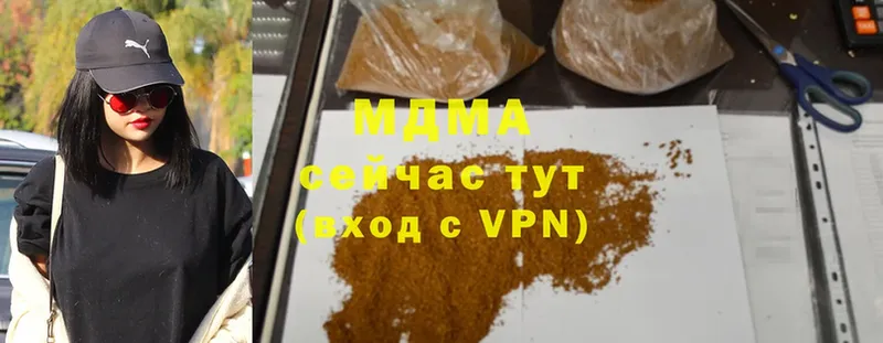 MDMA кристаллы  Электрогорск 